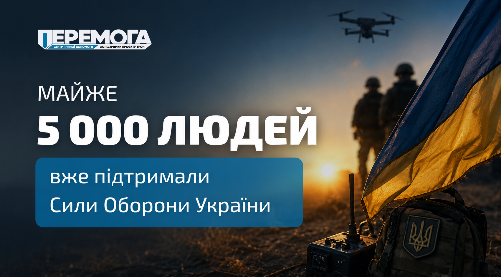Нас майже 5 000 💙