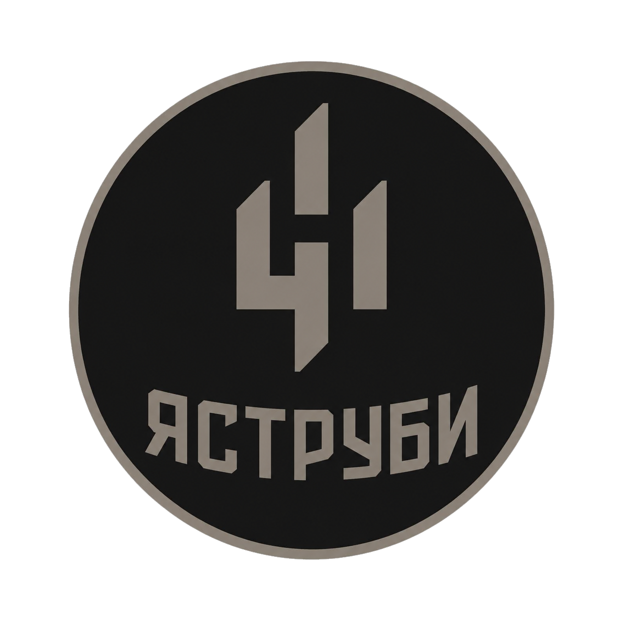Батальйон Радіоелектронної боротьби  "Яструби"
