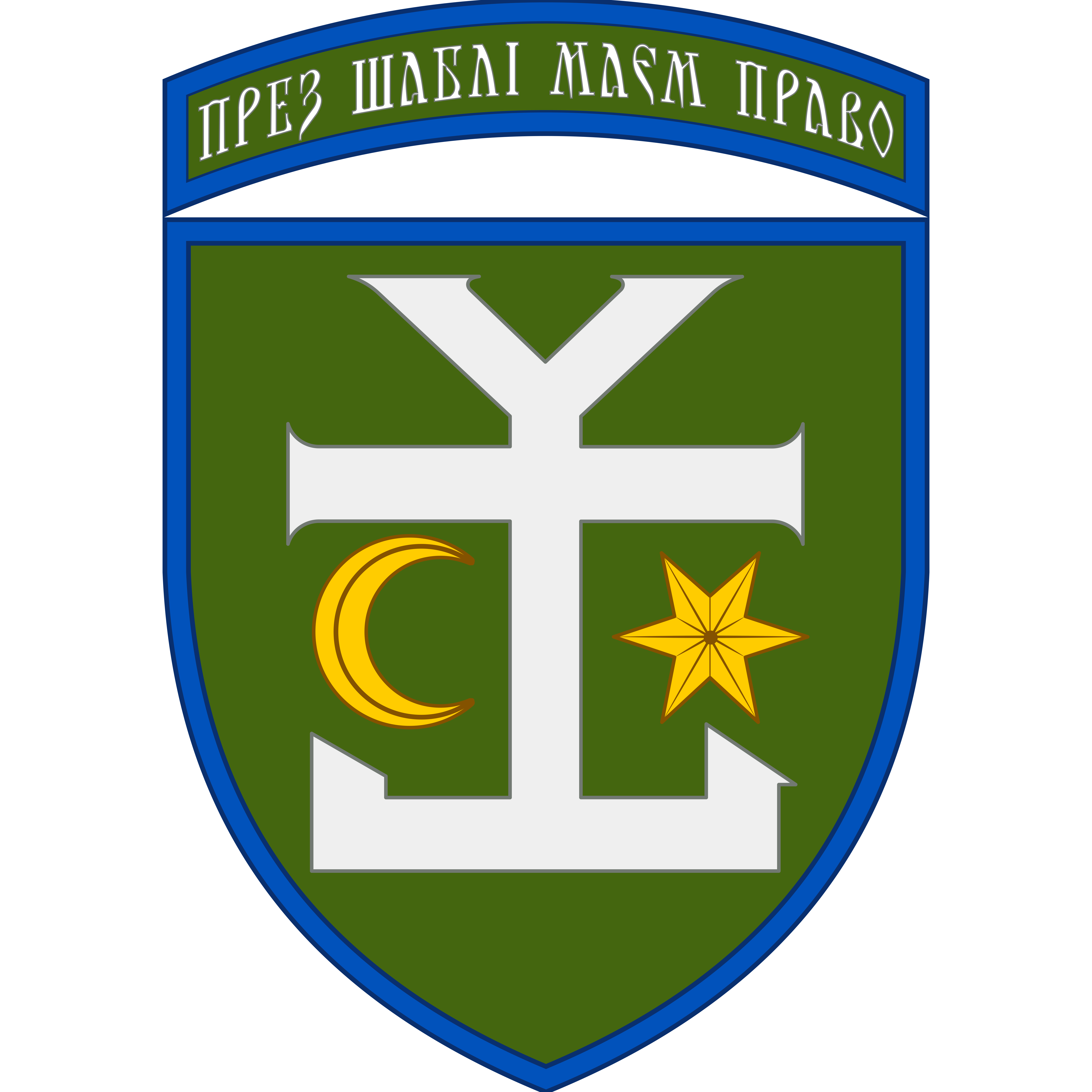 54 ОМБр (А0693)