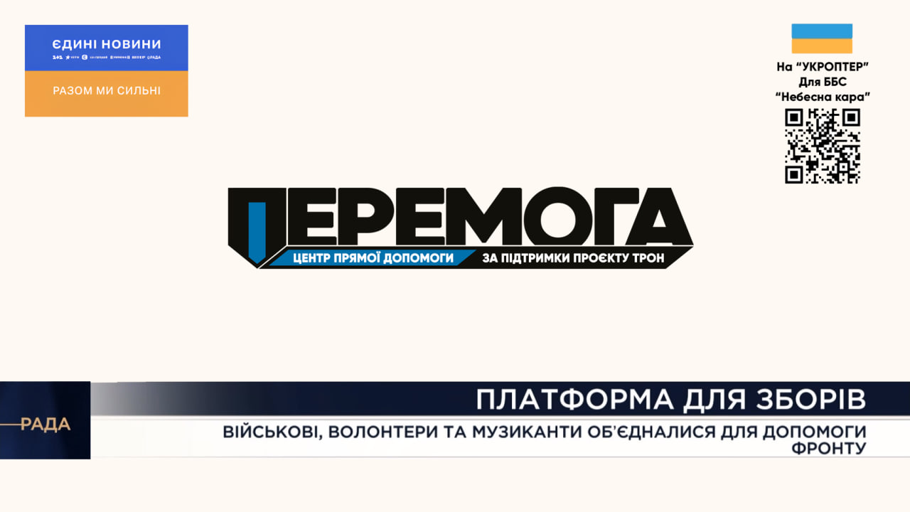 Сюжет про нашу роботу – в ефірі Єдиних новин!